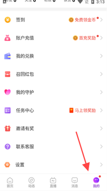 心连社交软件 心连社交软件