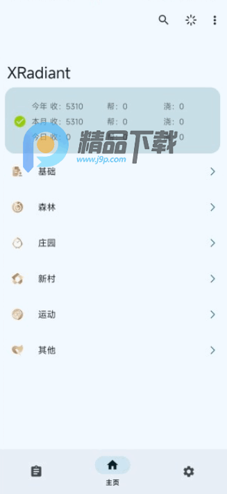 ֧�����Զ�����(XRadiant)