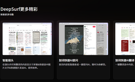 DeepSurf����AI