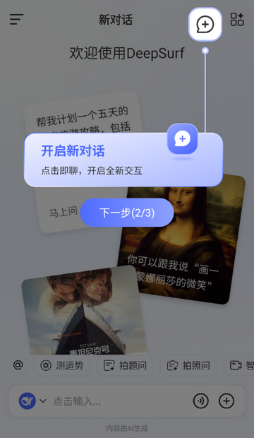 DeepSurf����AI