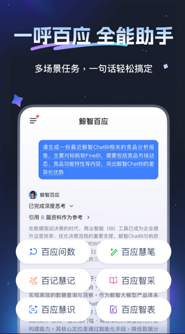 ���ǰ�Ӧ����AI