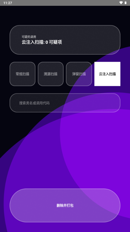 神之眼app 神之眼app