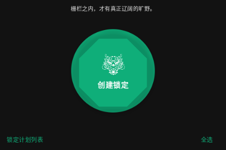 玄武应用锁 玄武应用锁