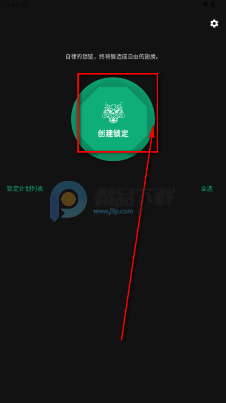 玄武应用锁 玄武应用锁