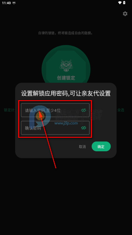 玄武应用锁 玄武应用锁