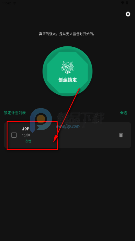 玄武应用锁 玄武应用锁