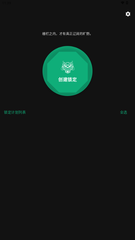 玄武应用锁 玄武应用锁