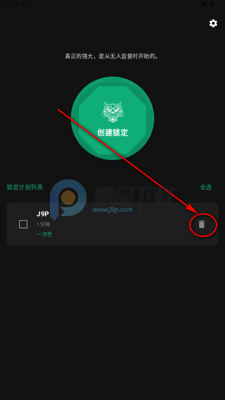 玄武应用锁 玄武应用锁