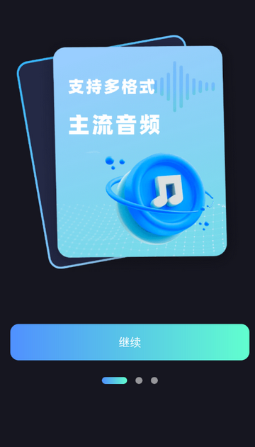 音视频转换提取工具app 音视频转换提取工具app