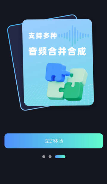 音视频转换提取工具app 音视频转换提取工具app