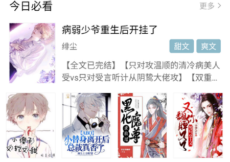 免耽阅读小说软件 免耽阅读小说软件