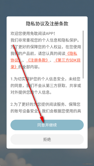 免耽阅读小说软件 免耽阅读小说软件