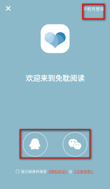 免耽阅读小说软件 免耽阅读小说软件