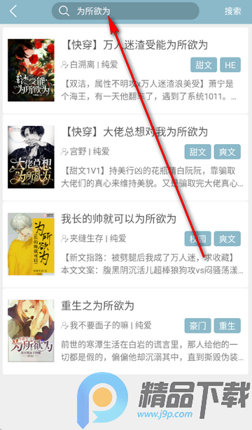 免耽阅读小说软件 免耽阅读小说软件