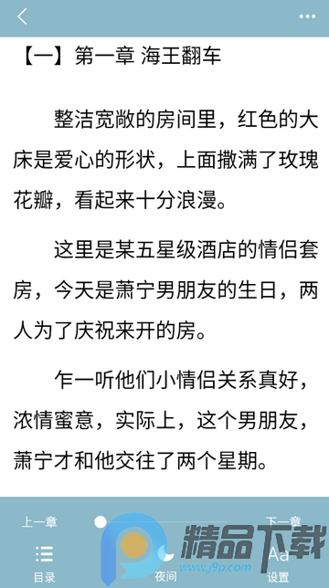 免耽阅读小说软件 免耽阅读小说软件