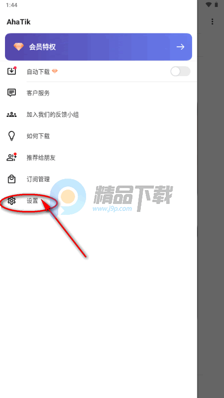 AhaTik Downloader下载器 AhaTik Downloader下载器