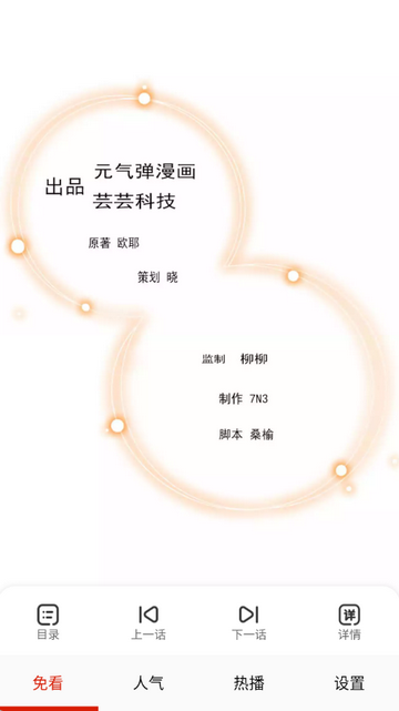 免看漫画软件 免看漫画软件