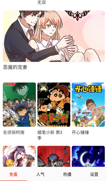 免看漫画软件 免看漫画软件