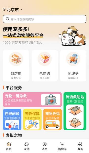 宠多多宠物鲜食 宠多多宠物鲜食