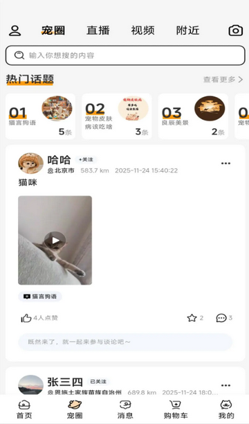 宠多多宠物鲜食 宠多多宠物鲜食