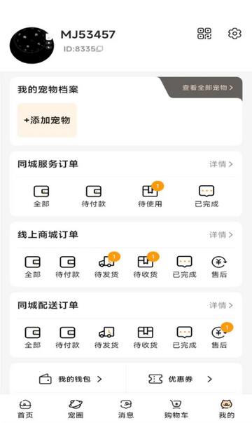 宠多多宠物鲜食 宠多多宠物鲜食