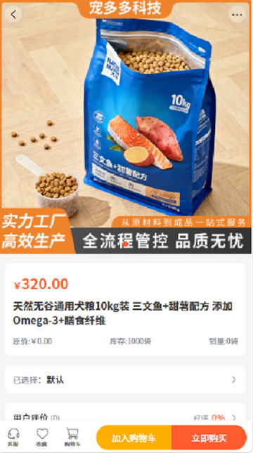 宠多多宠物鲜食 宠多多宠物鲜食