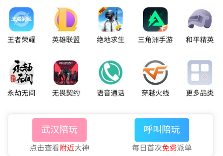 陪玩接单软件 陪玩接单软件