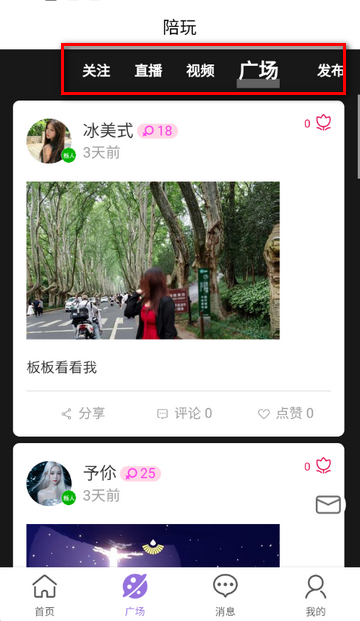陪玩接单软件 陪玩接单软件