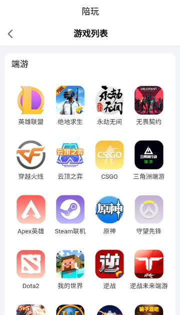 陪玩接单软件 陪玩接单软件