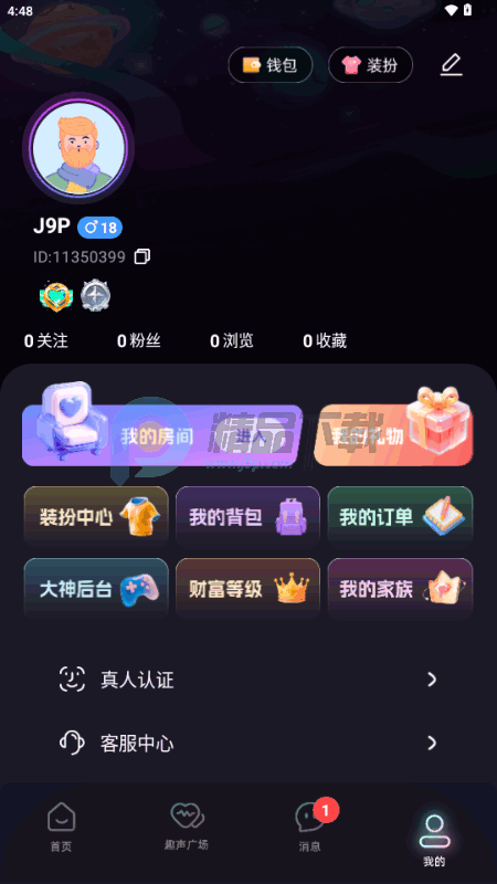 趣声语音厅 趣声语音厅