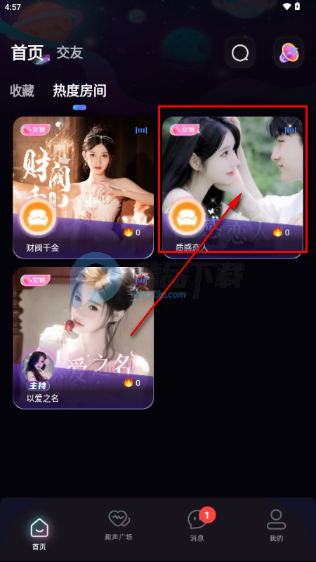 趣声语音厅 趣声语音厅