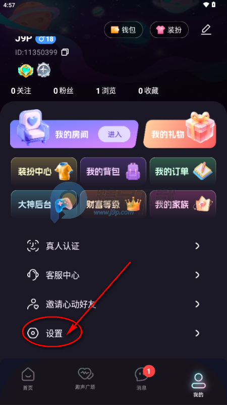 趣声语音厅 趣声语音厅