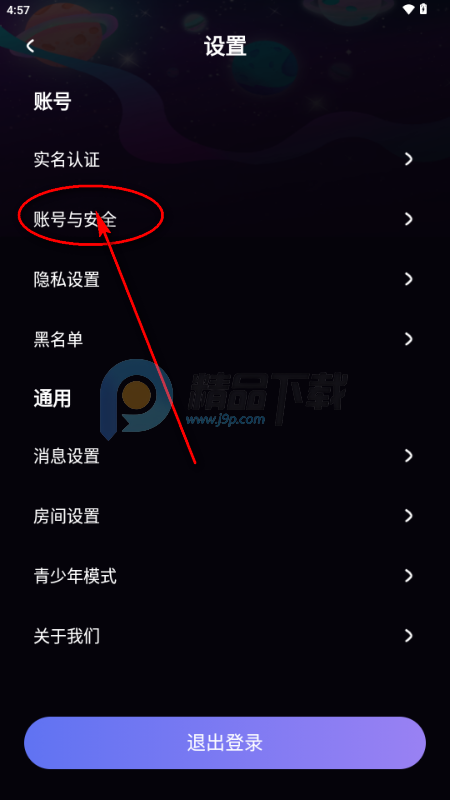 趣声语音厅 趣声语音厅