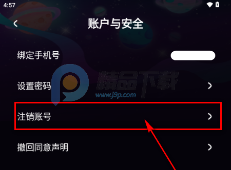 趣声语音厅 趣声语音厅