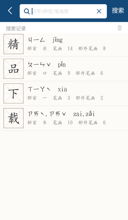乐果字典离线版 乐果字典离线版
