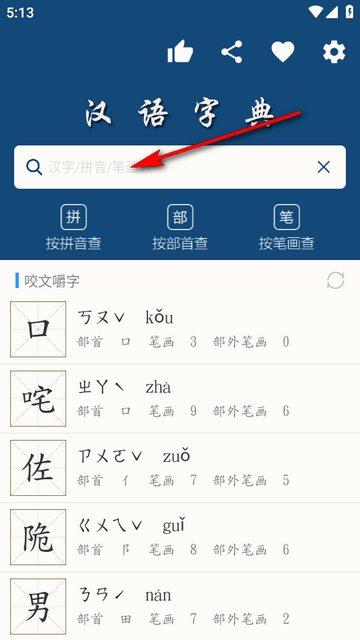 乐果字典离线版 乐果字典离线版