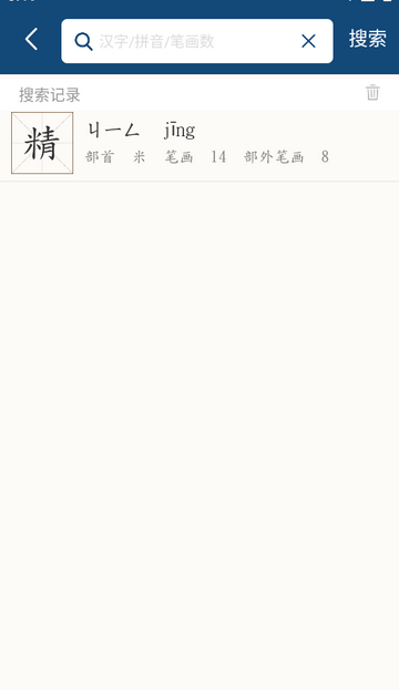 乐果字典离线版 乐果字典离线版