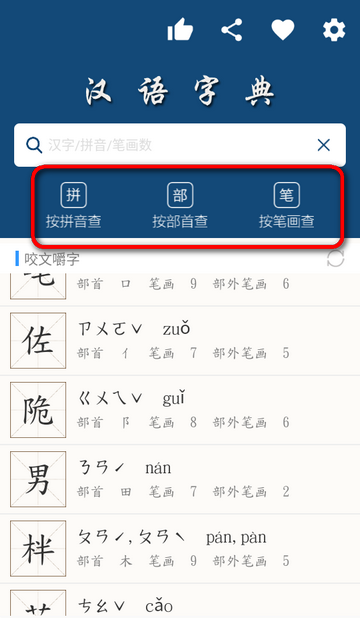 乐果字典离线版 乐果字典离线版