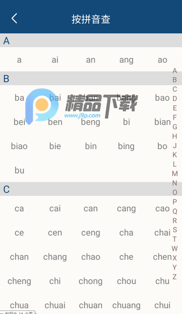 乐果字典离线版 乐果字典离线版