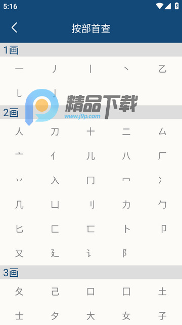 乐果字典离线版 乐果字典离线版