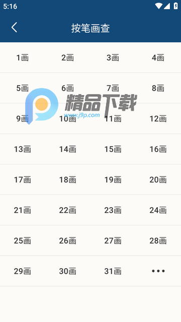 乐果字典离线版 乐果字典离线版