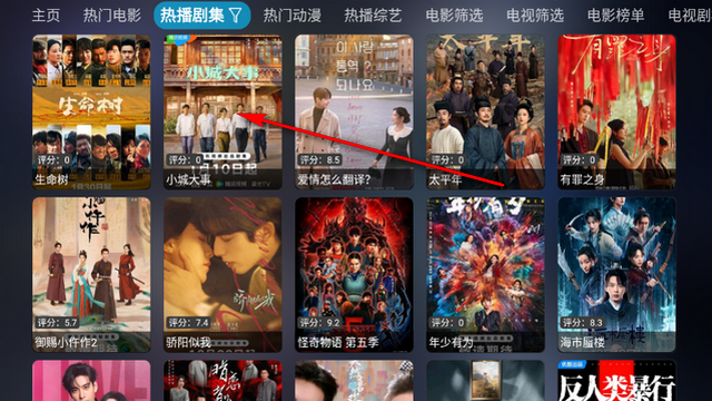 曙光影视电视版 曙光影视电视版