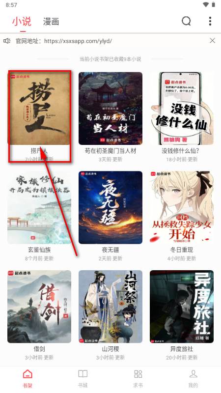 雨鹿阅读app官方免费 雨鹿阅读app官方免费