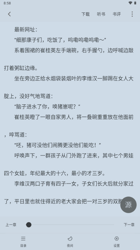 雨鹿阅读app官方免费 雨鹿阅读app官方免费