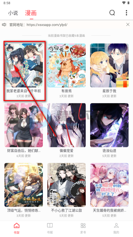 雨鹿阅读app官方免费 雨鹿阅读app官方免费