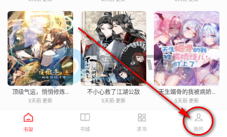 雨鹿阅读app官方免费 雨鹿阅读app官方免费