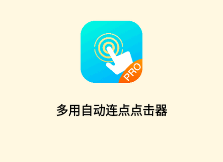 �����Զ���������app