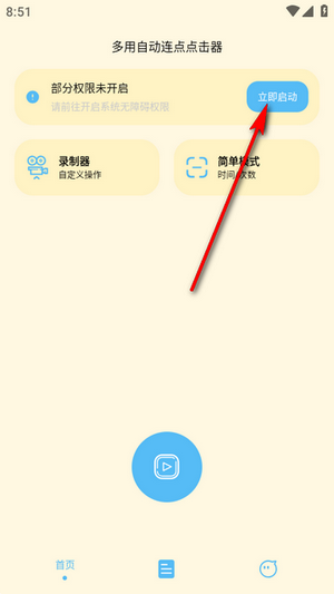 �����Զ���������app