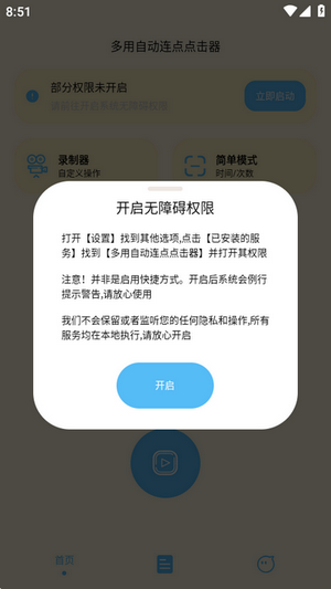 �����Զ���������app