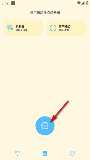 �����Զ���������app